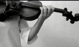 小提琴初学教程