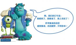 考研集训营考研辅导班 考研集训营考研辅导班