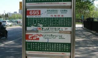 北京西站到北京北站